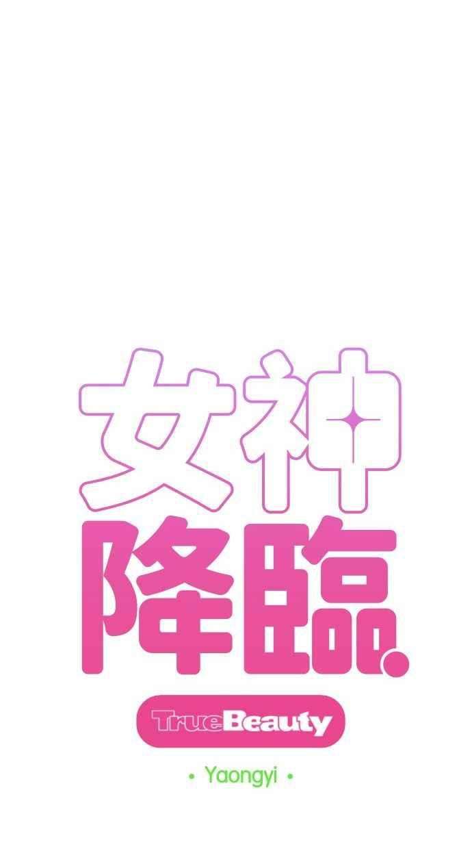 女神降临158话