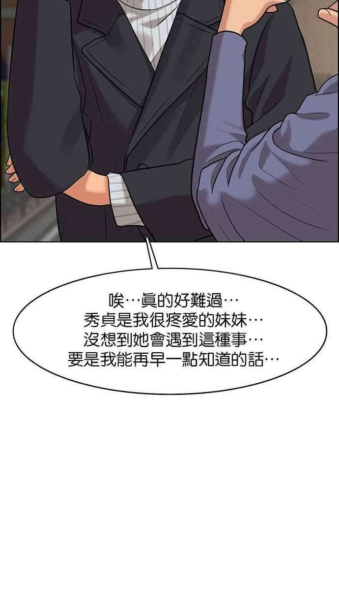 女神降临158话