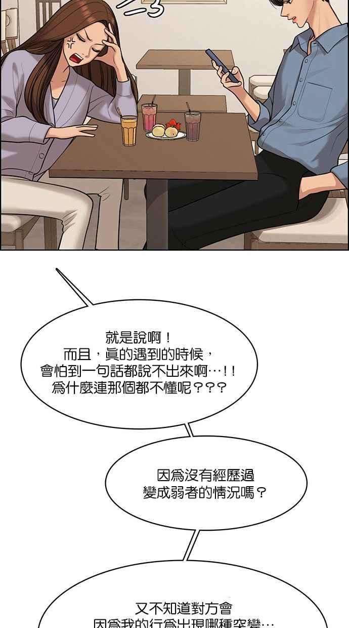 女神降临158话