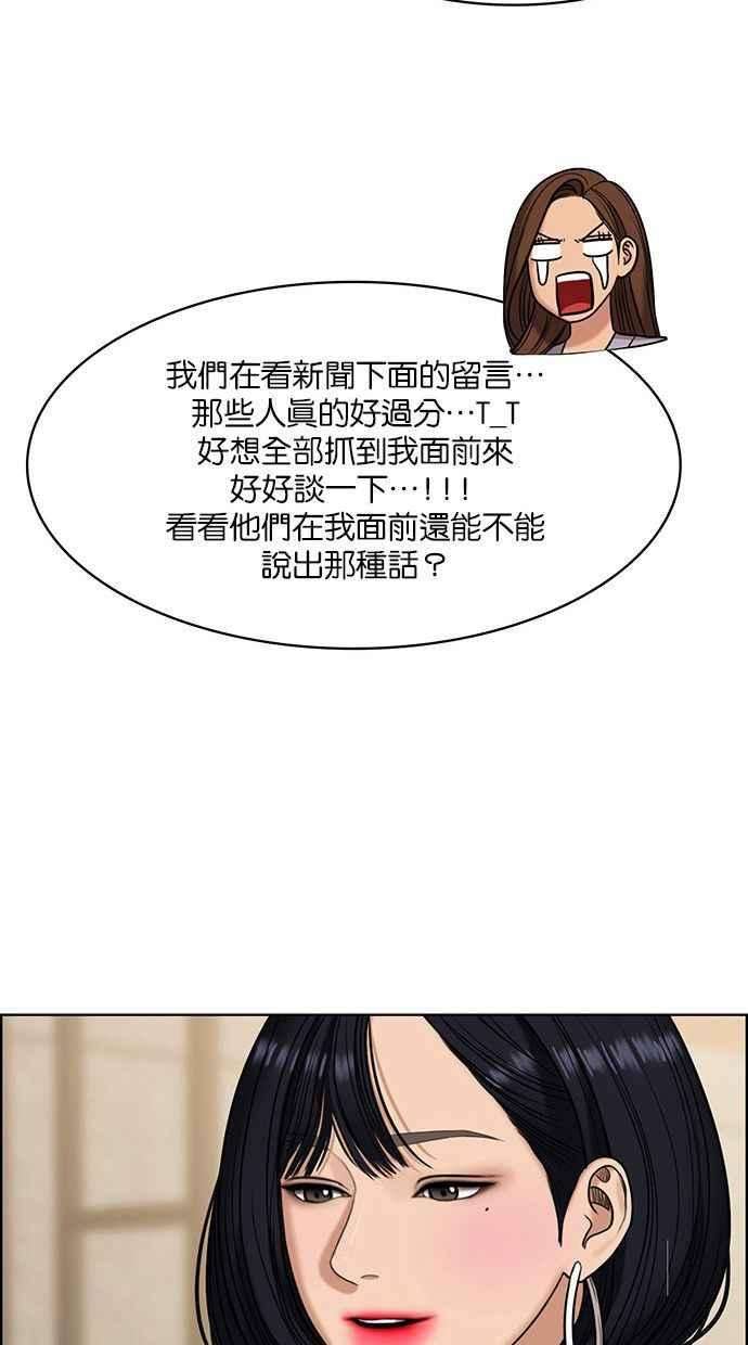 女神降临158话