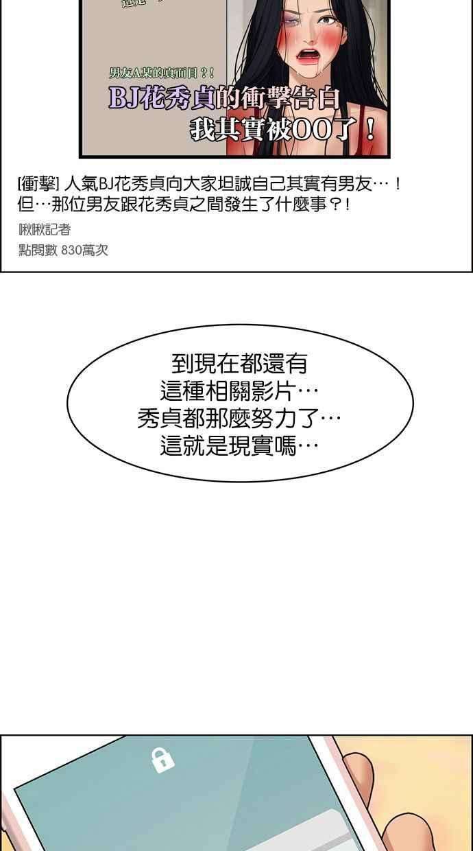 女神降临159话