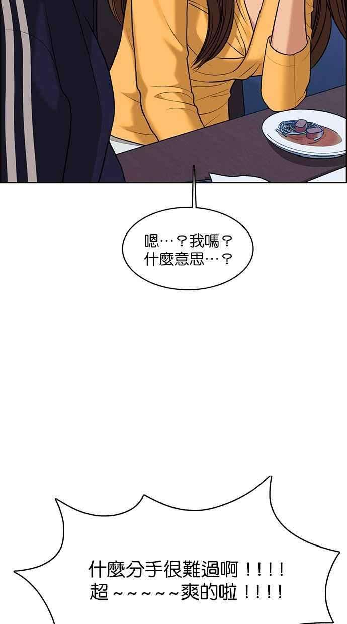 女神降临159话