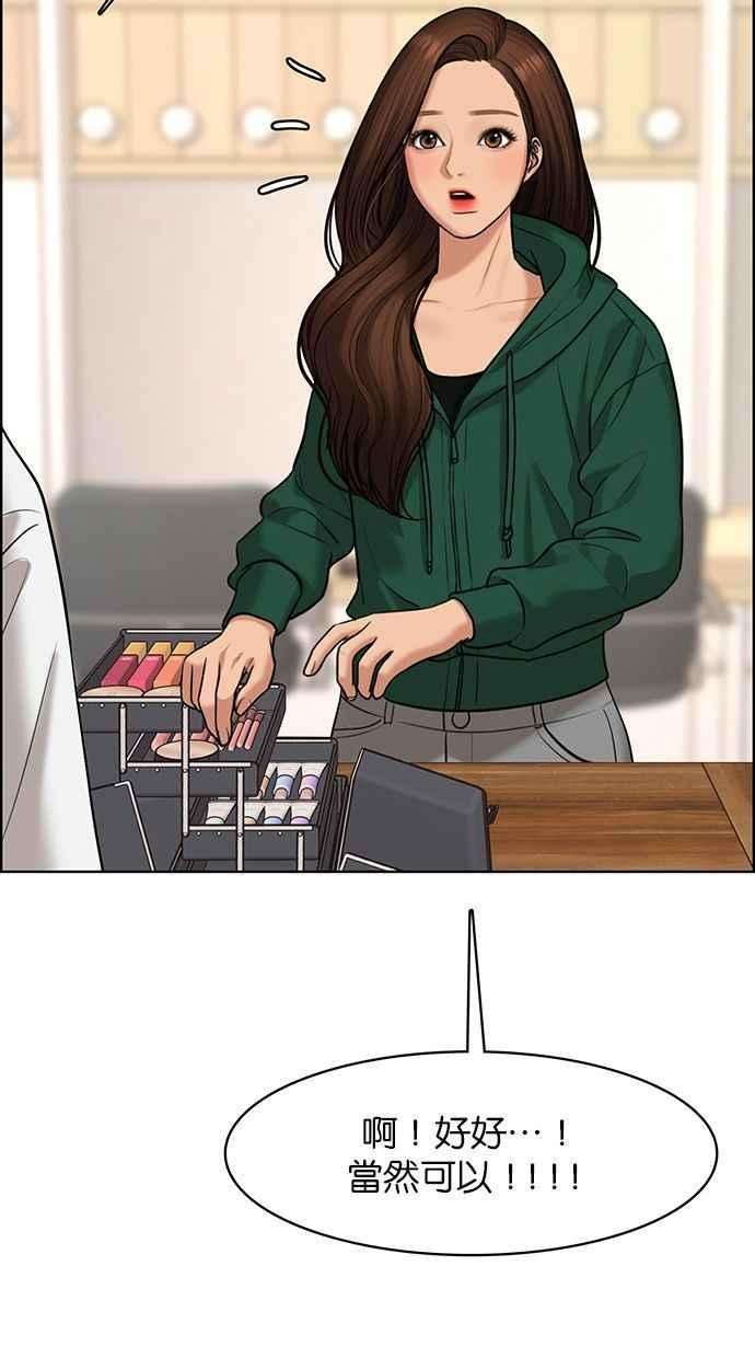 女神降临159话