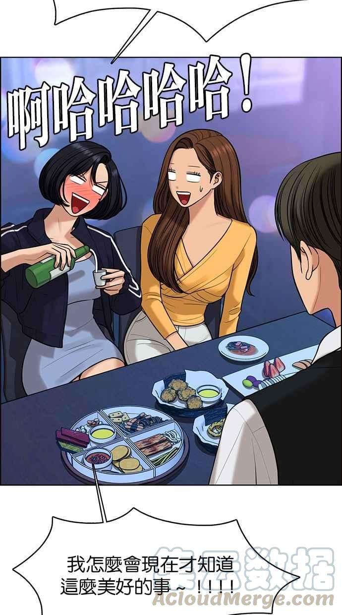 女神降临159话