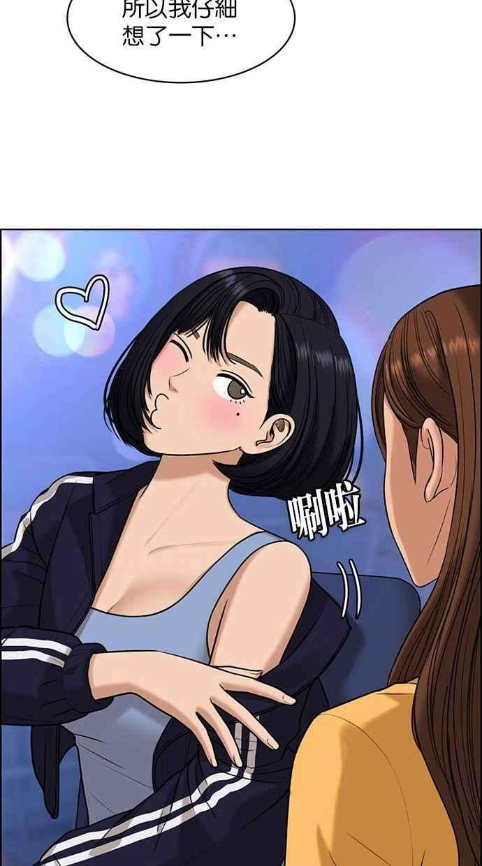 女神降临159话