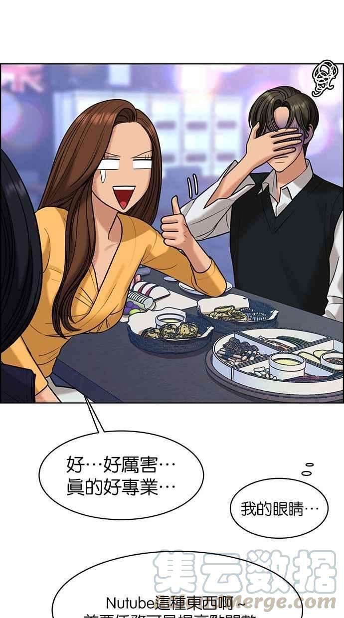 女神降临159话