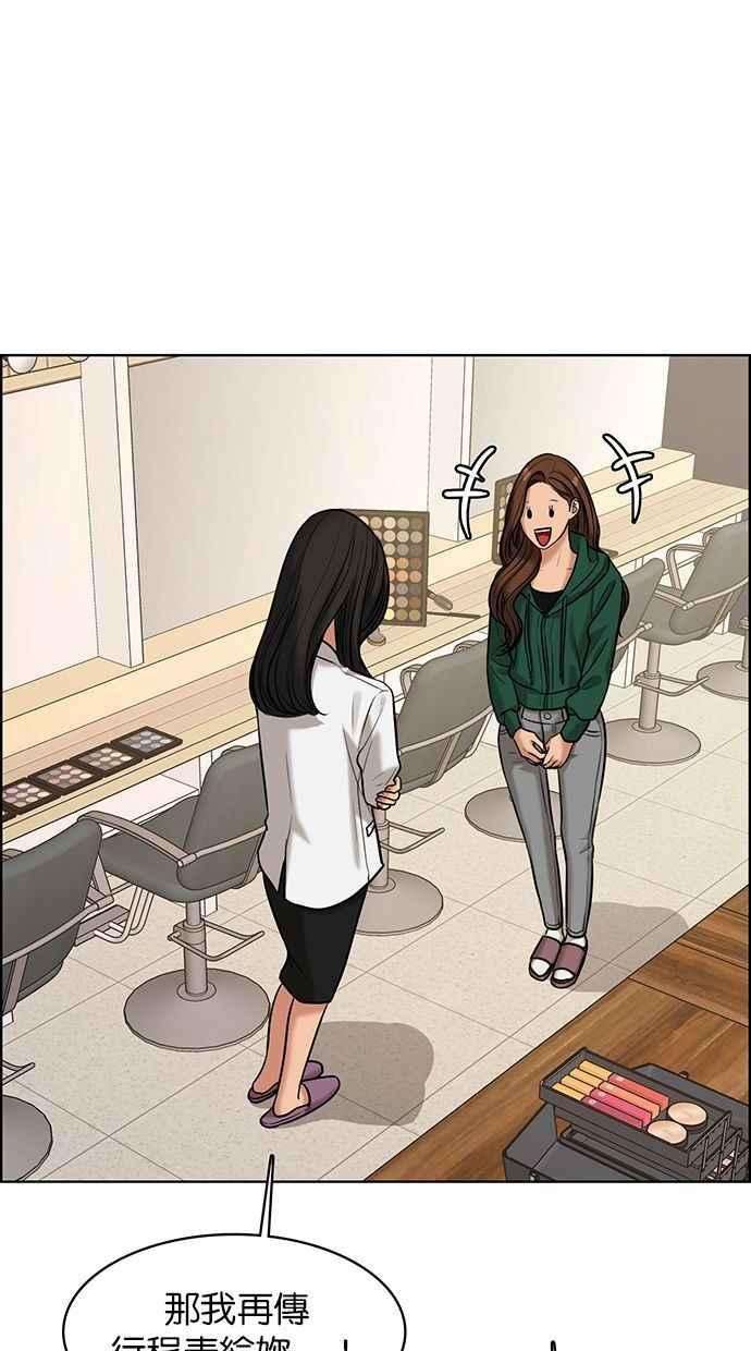 女神降临159话