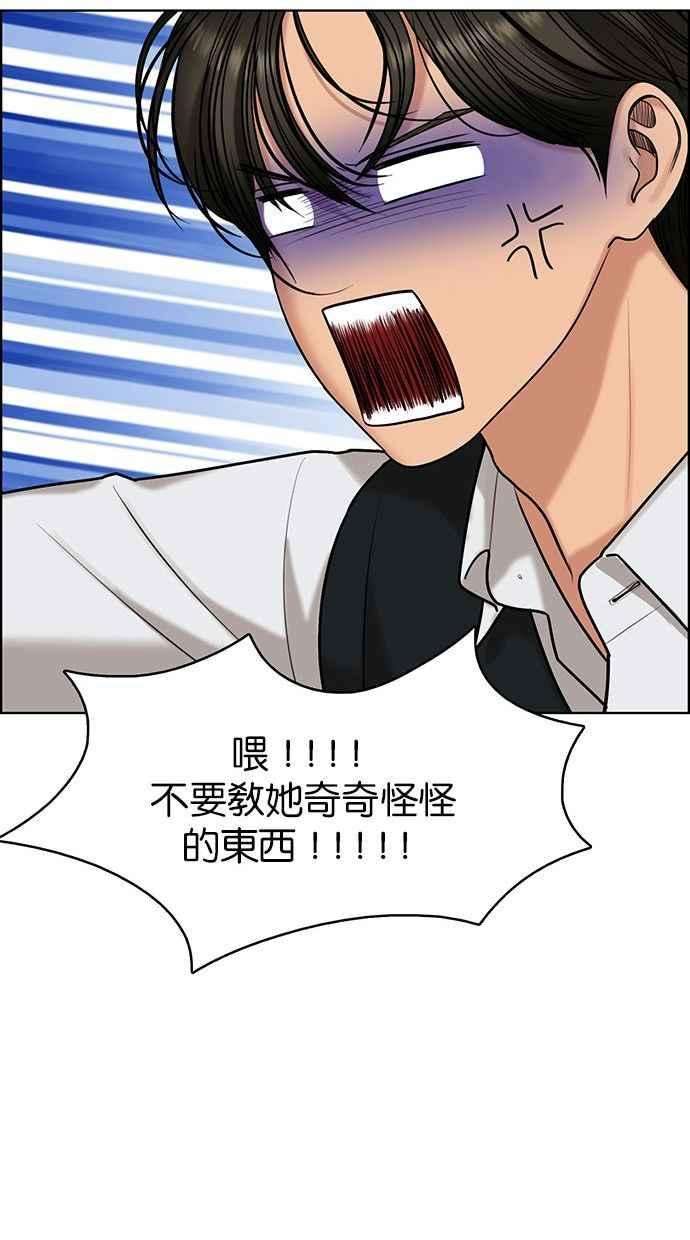 女神降临159话