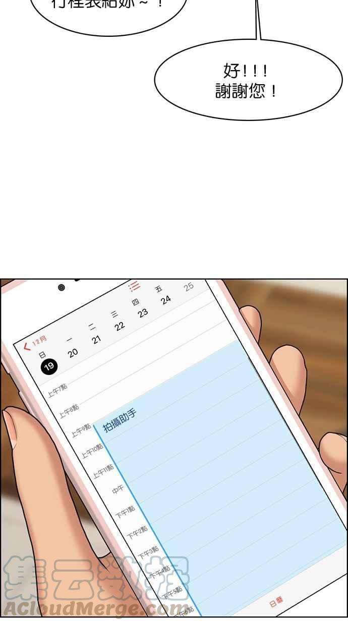 女神降临159话