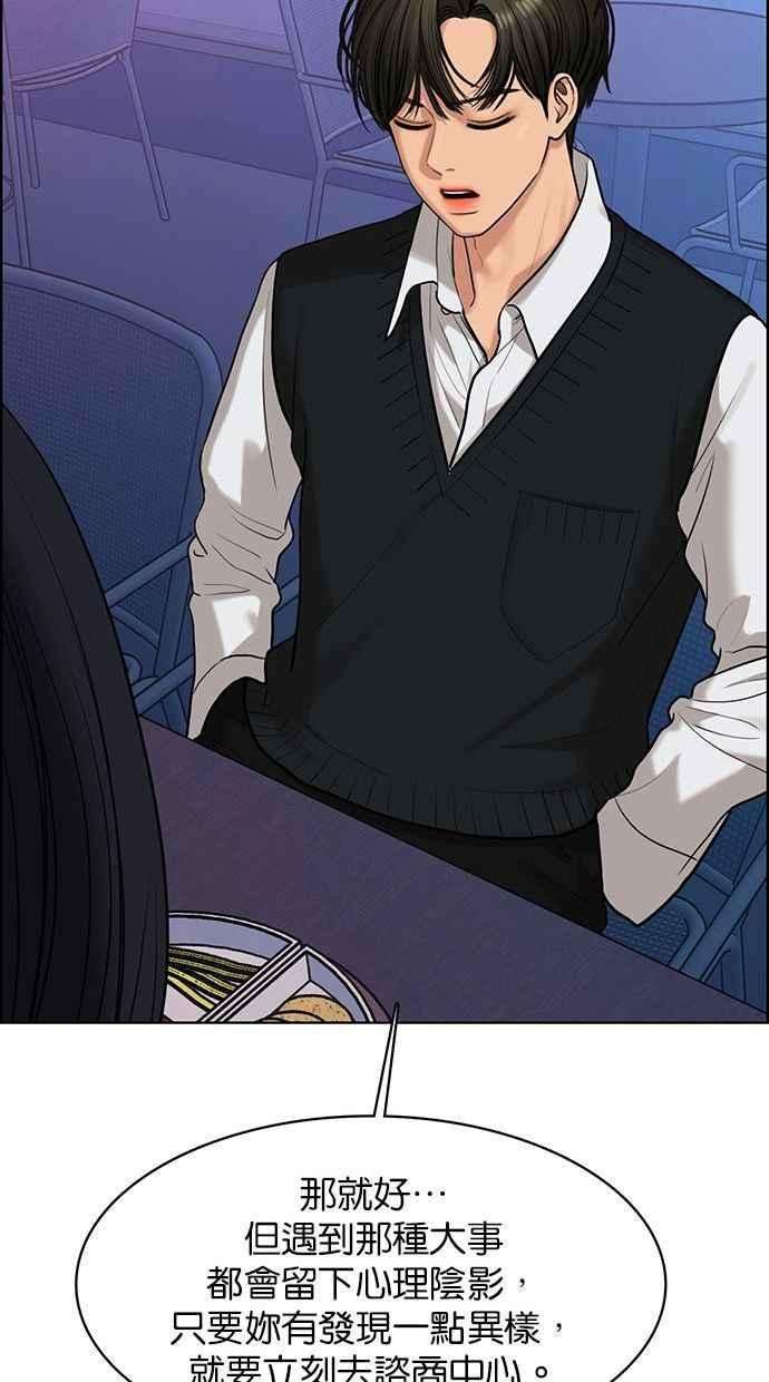 女神降临159话