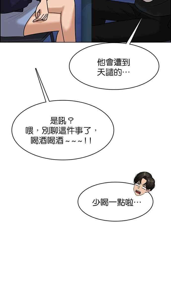 女神降临159话