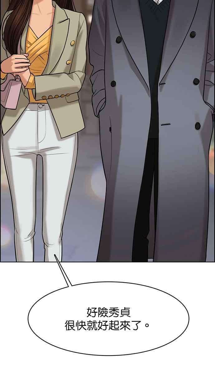 女神降临159话