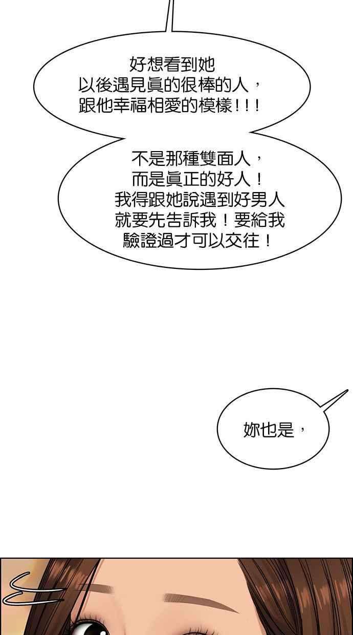 女神降临159话