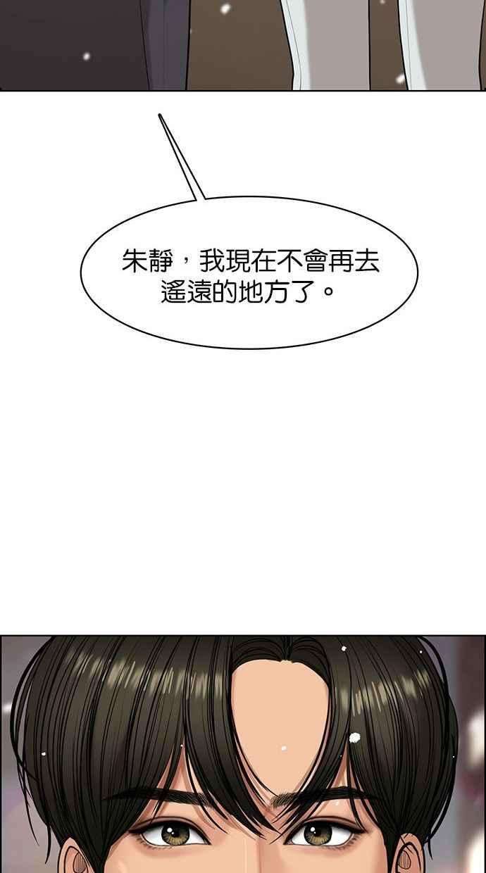 女神降临159话