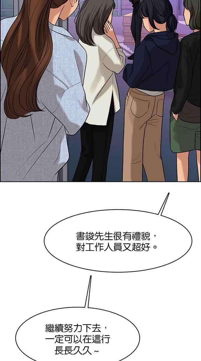 女神降临160话