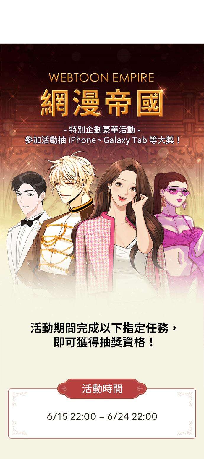 女神降临162话