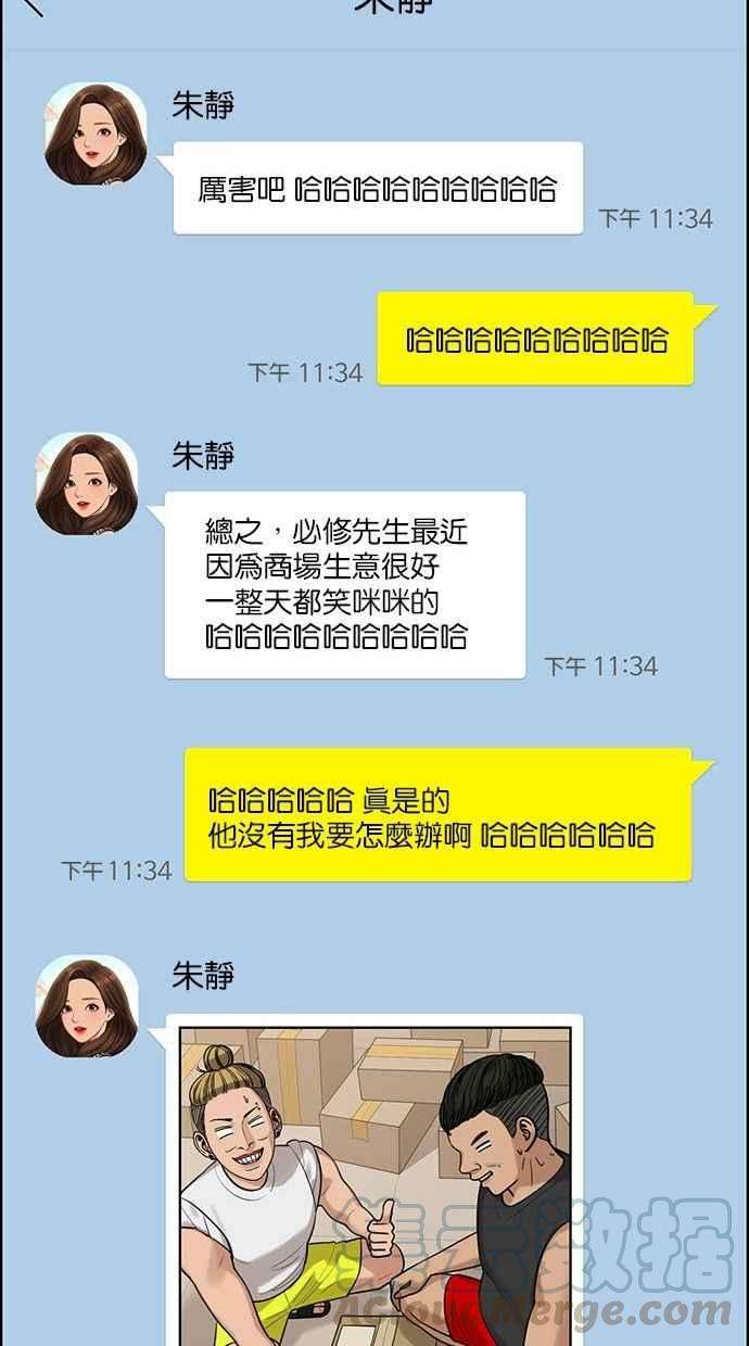 女神降临162话