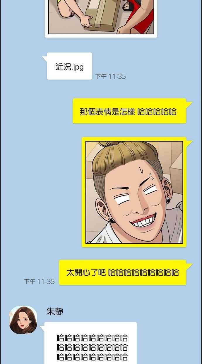 女神降临162话