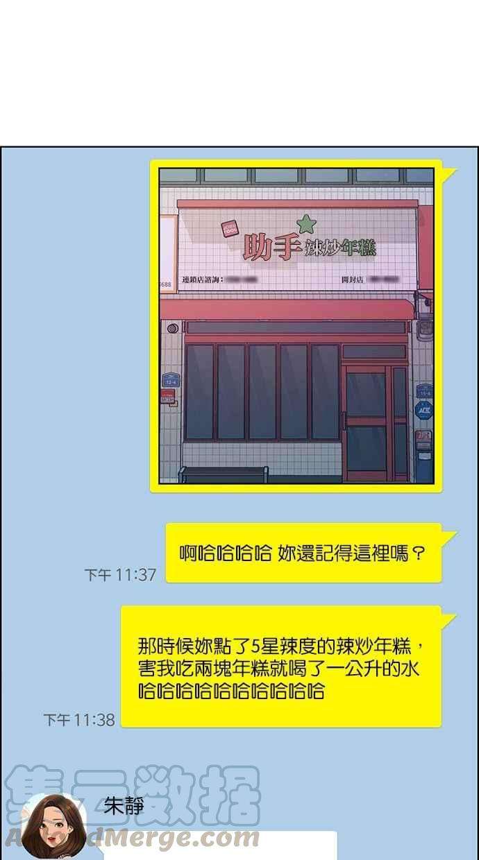 女神降临162话