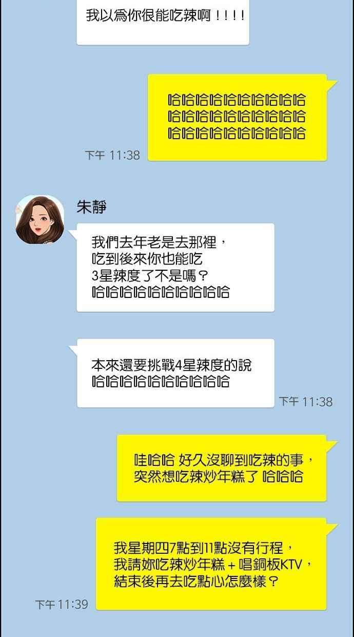 女神降临162话