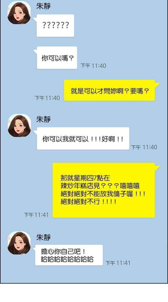 女神降临162话