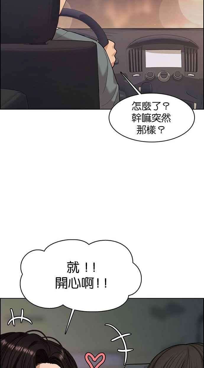 女神降临162话