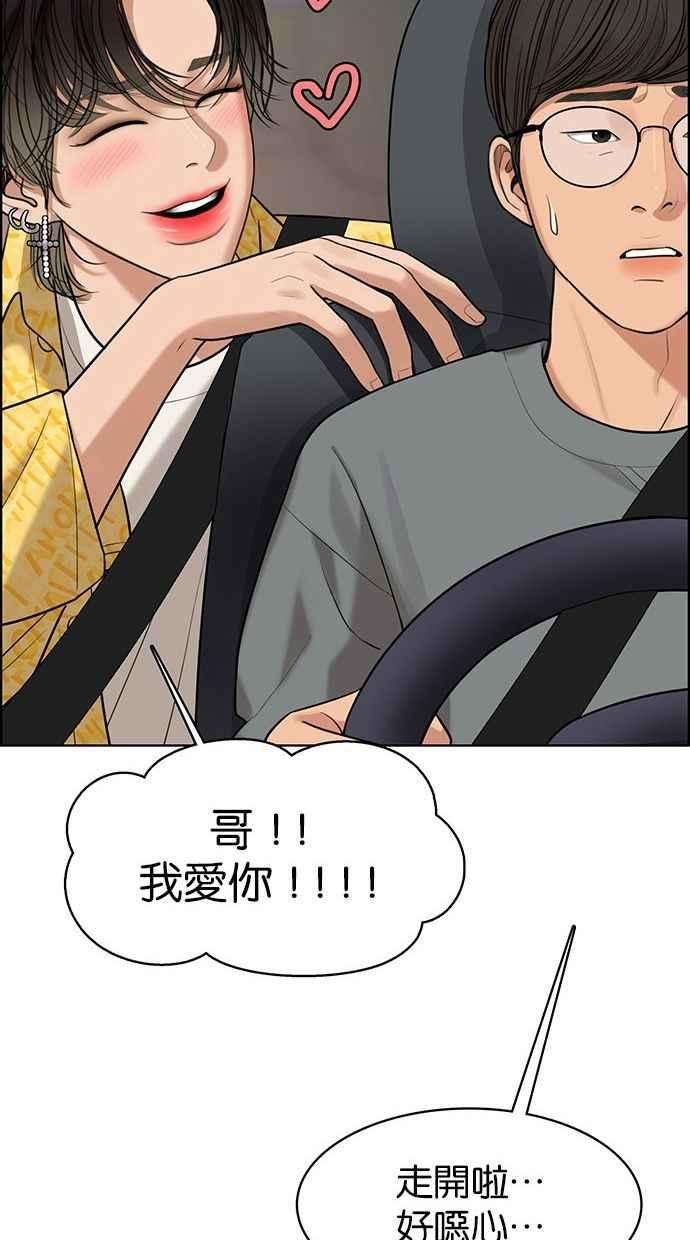 女神降临162话