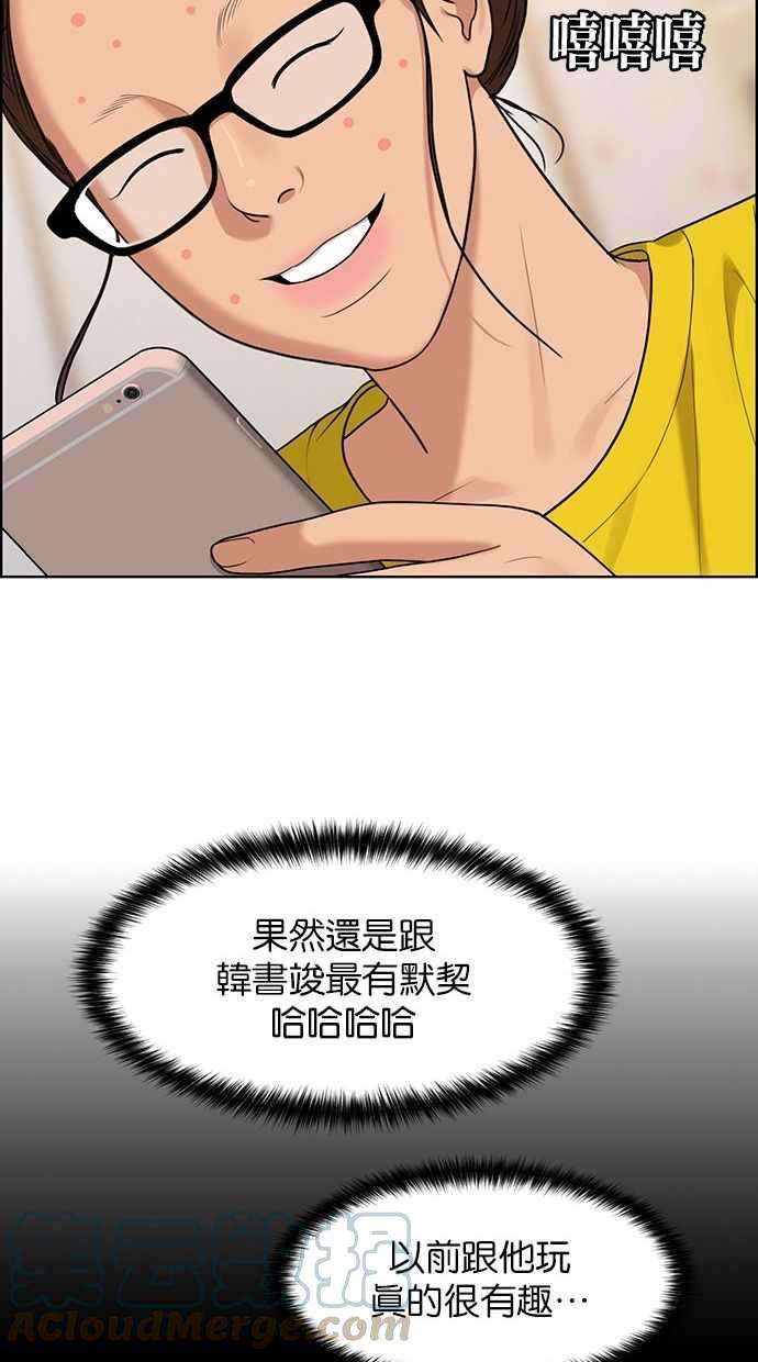 女神降临162话
