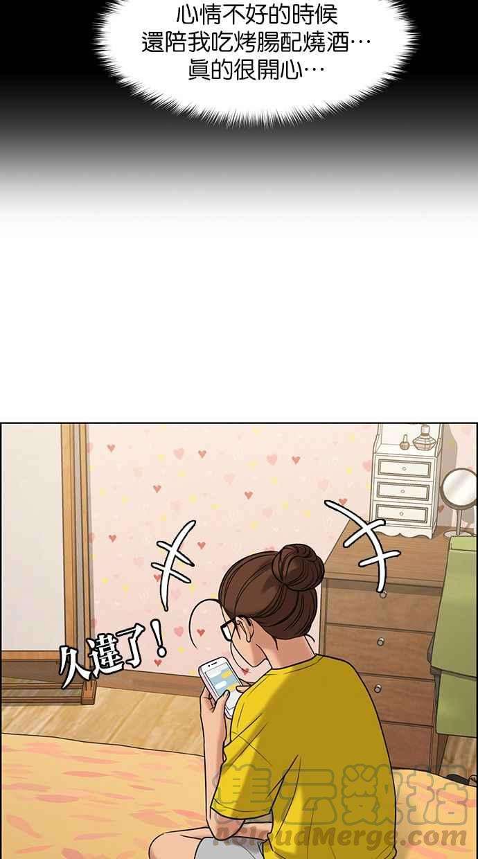女神降临162话