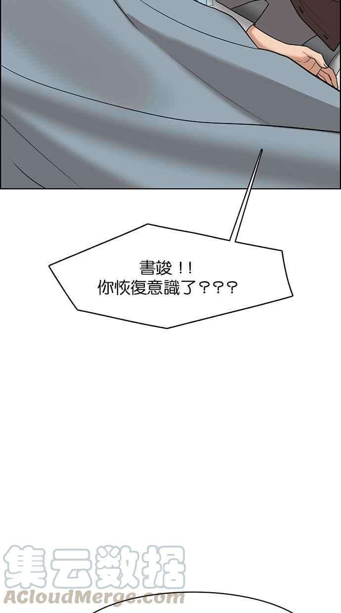 女神降临162话