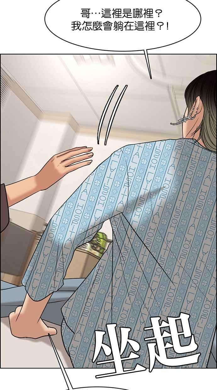 女神降临162话