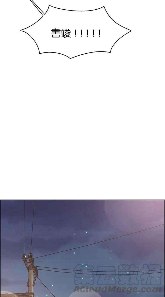 女神降临162话