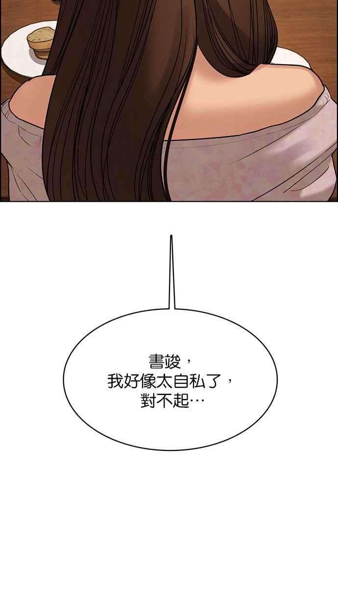 女神降临163话