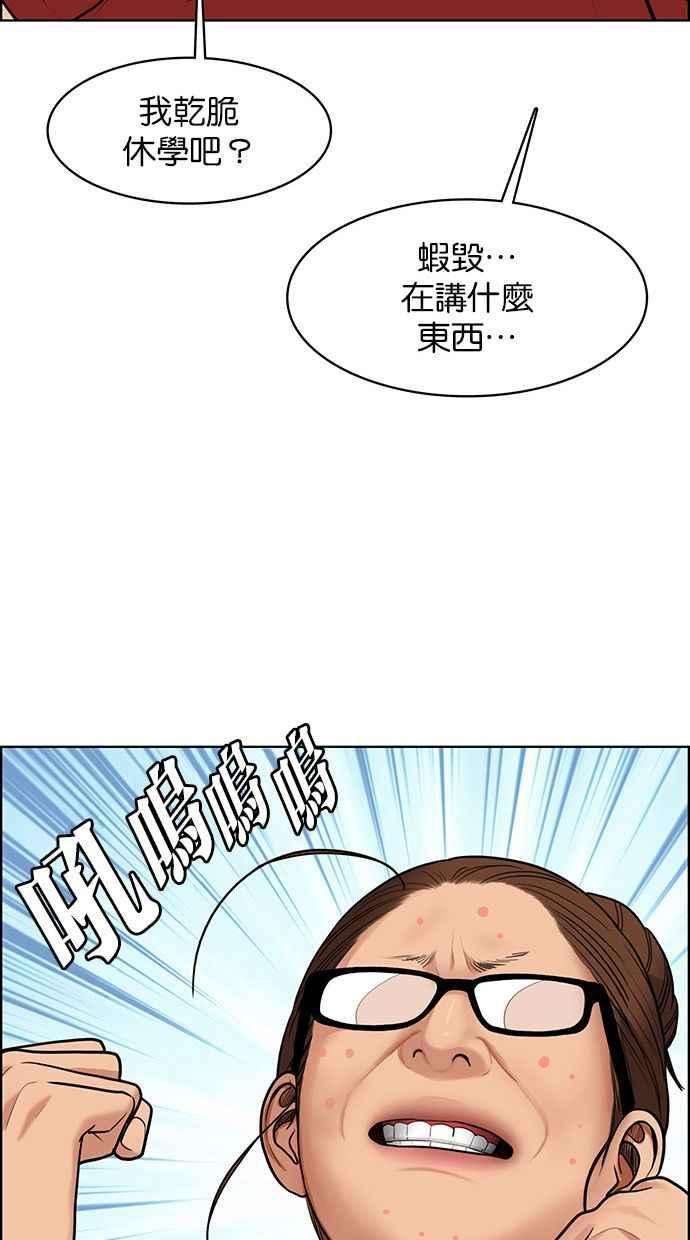 女神降临164话