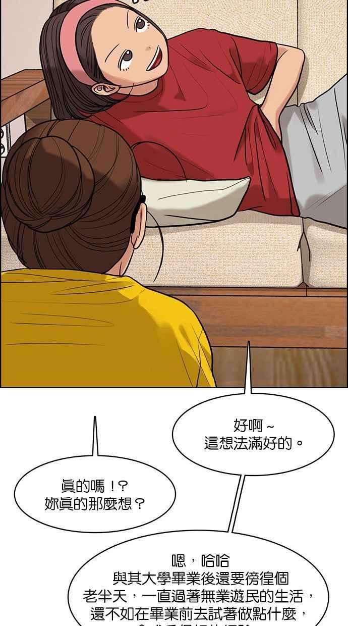 女神降临164话