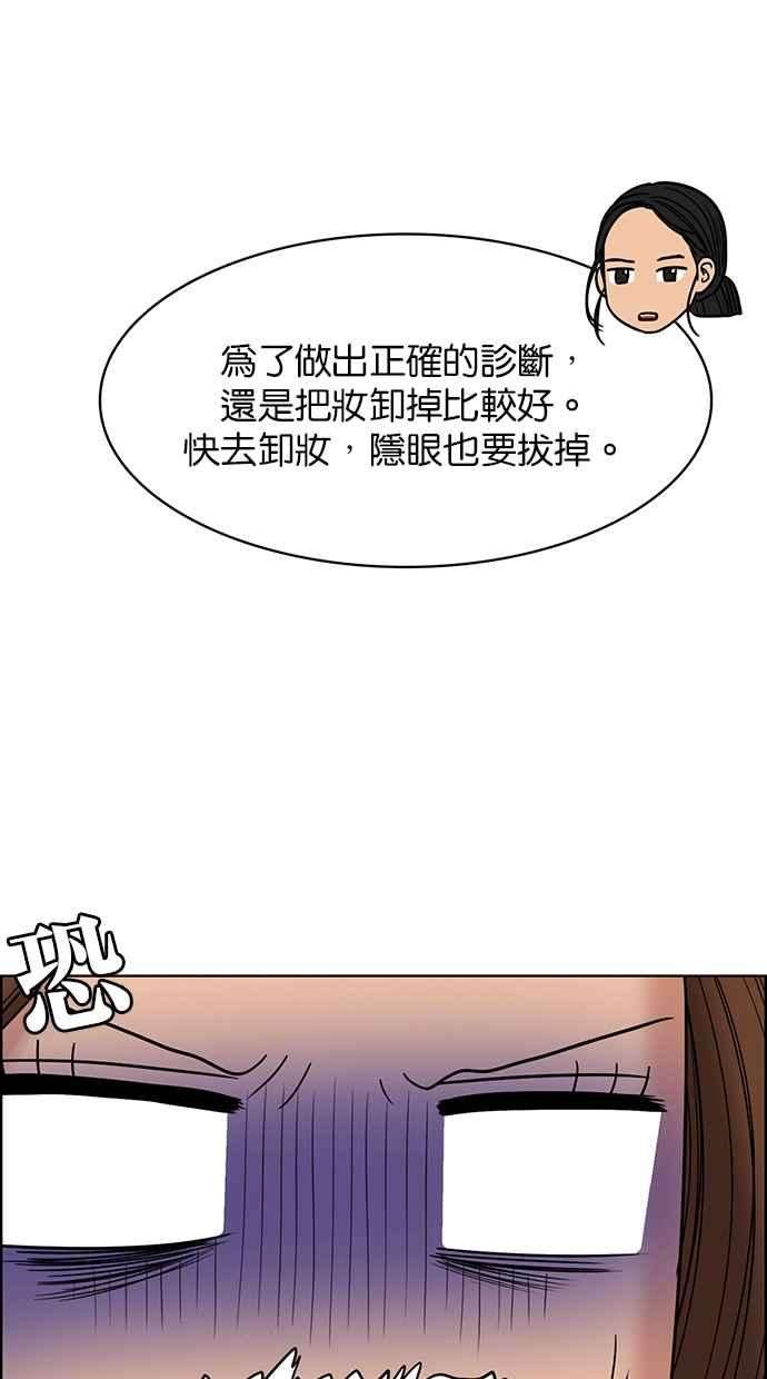 女神降临166话