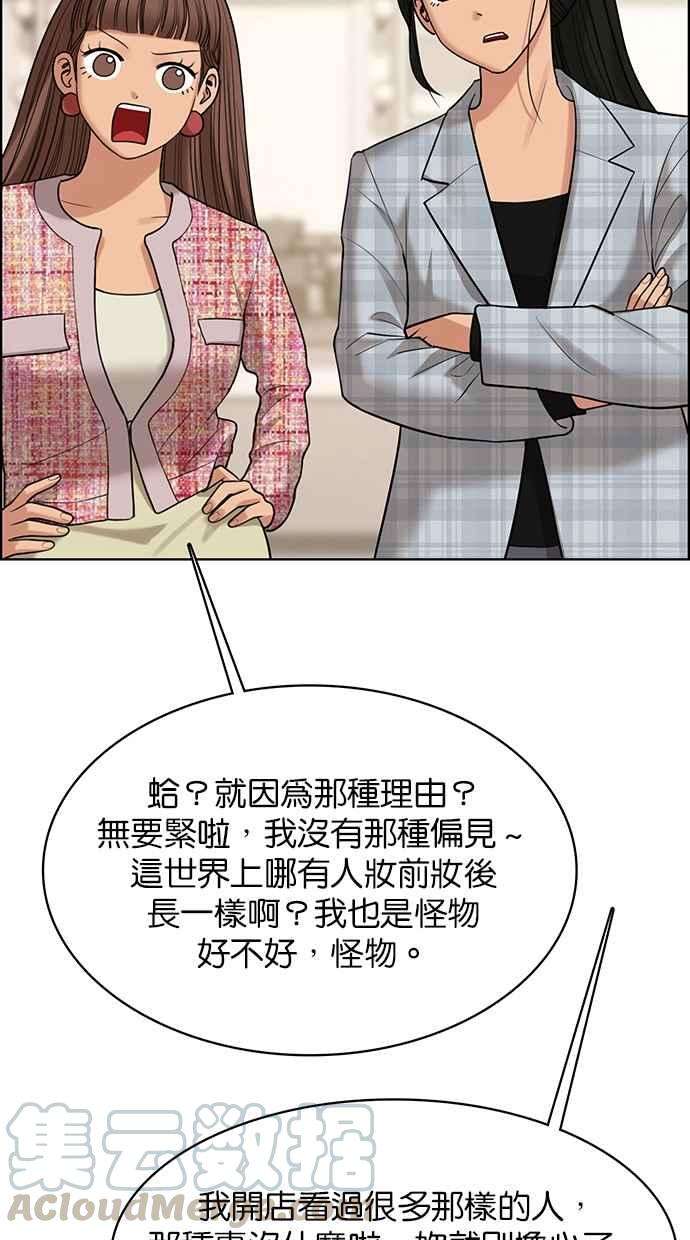 女神降临166话