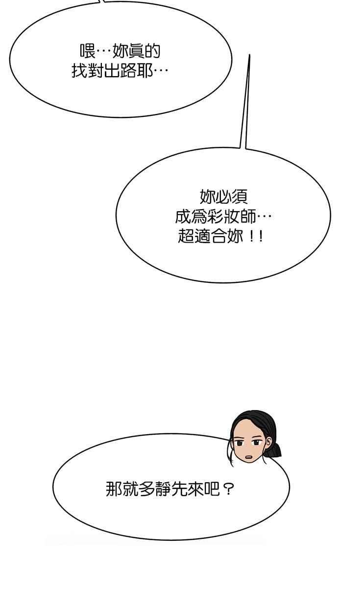 女神降临166话