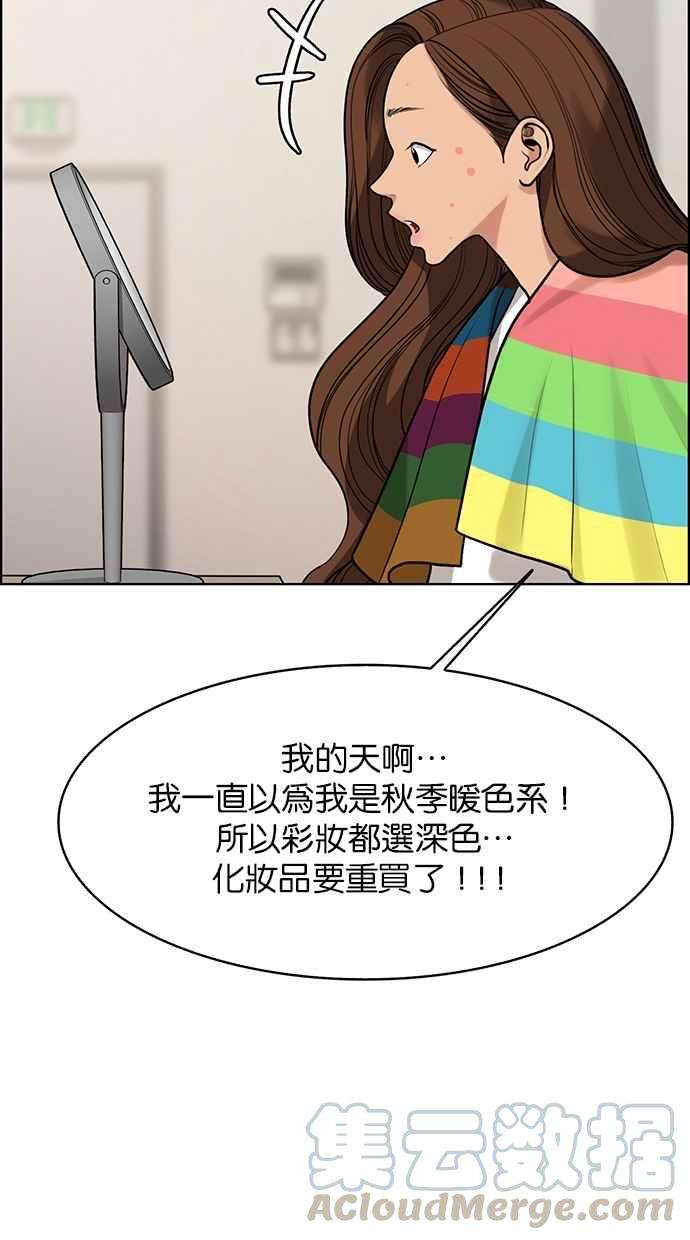 女神降临166话