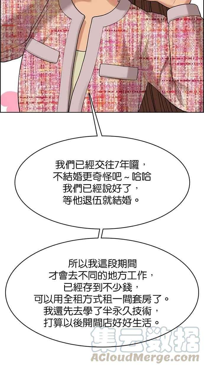 女神降临166话
