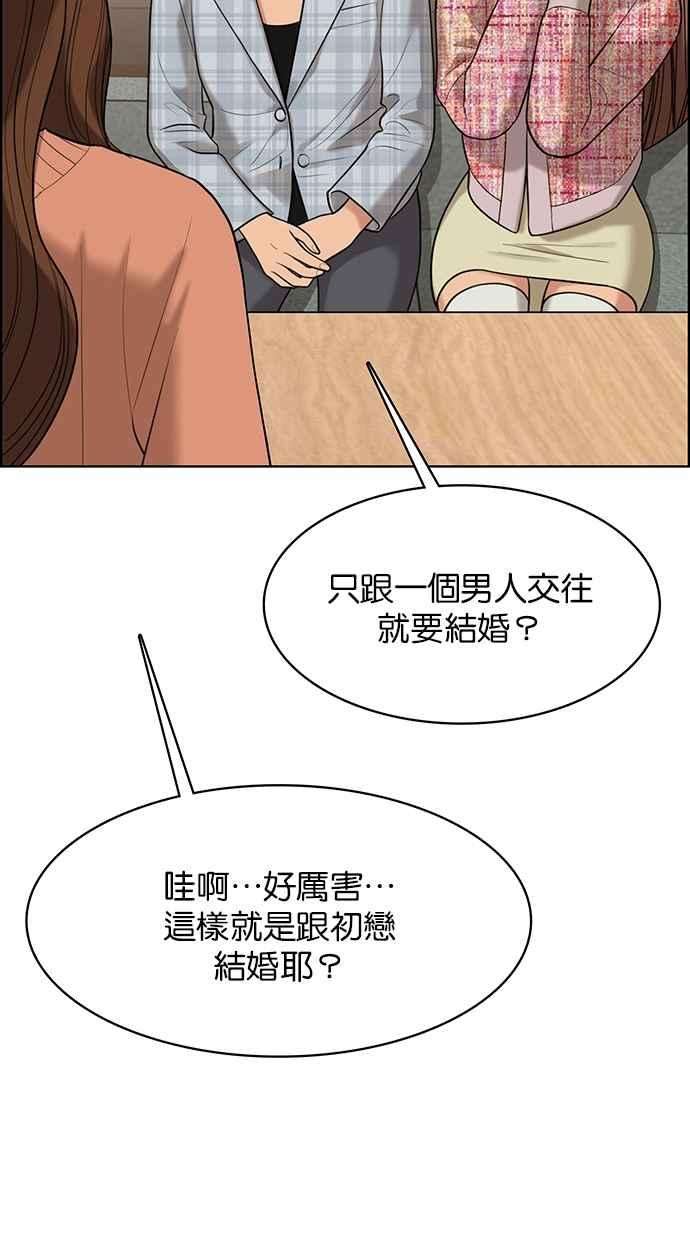 女神降临166话