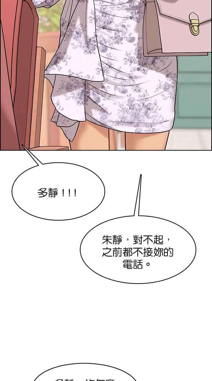 女神降临167话