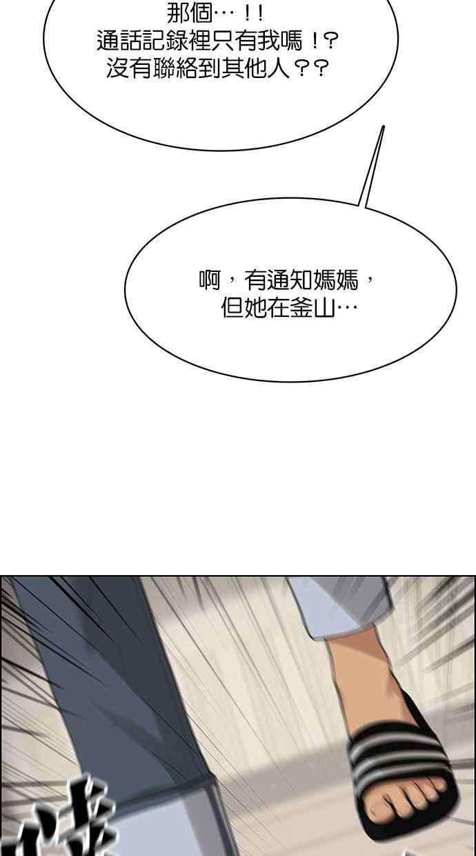 女神降临167话