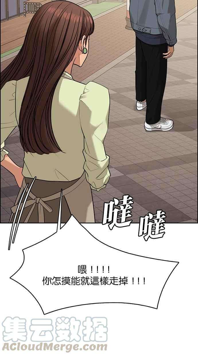 女神降临168话