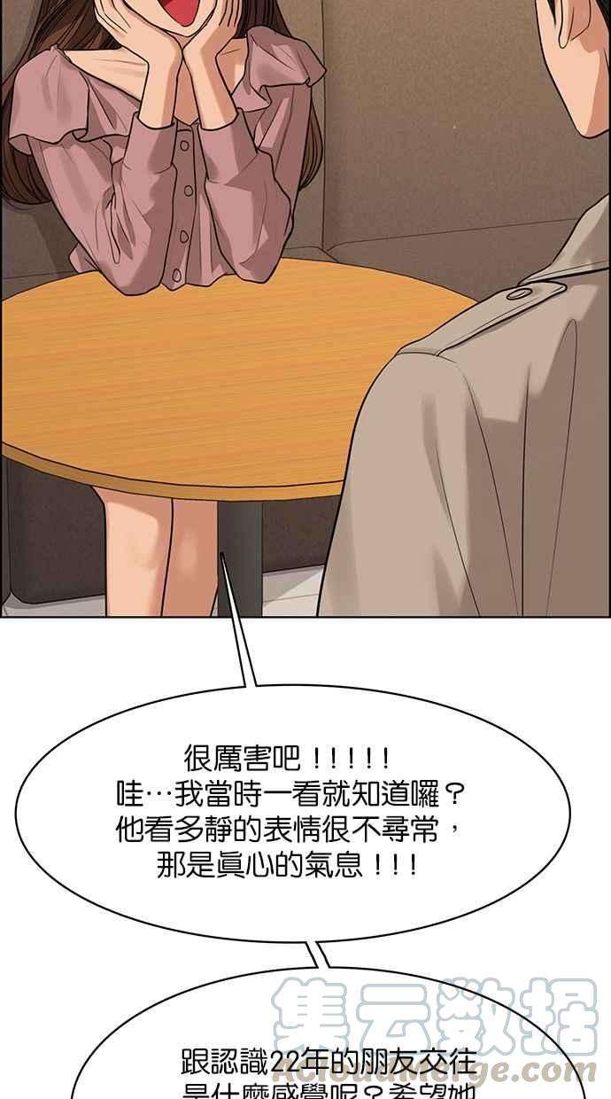 女神降临168话
