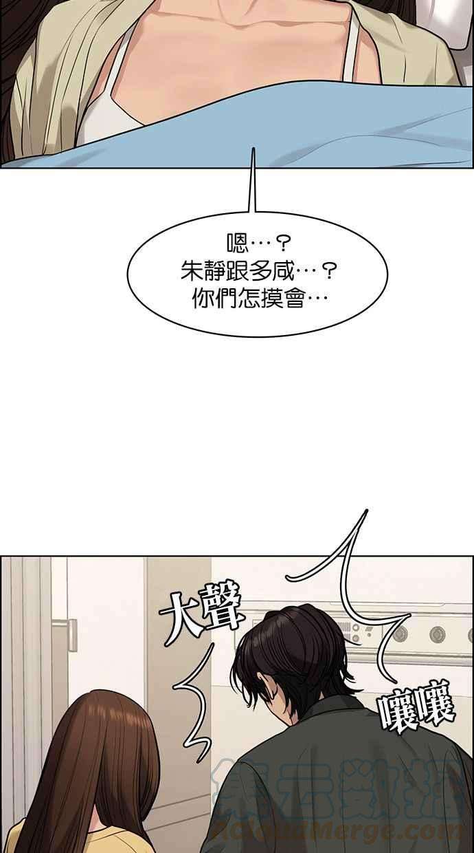 女神降临168话