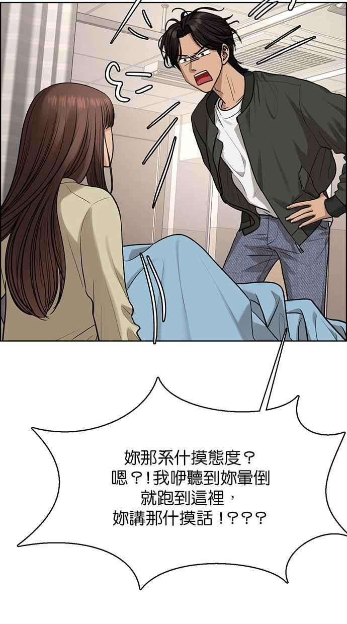 女神降临168话