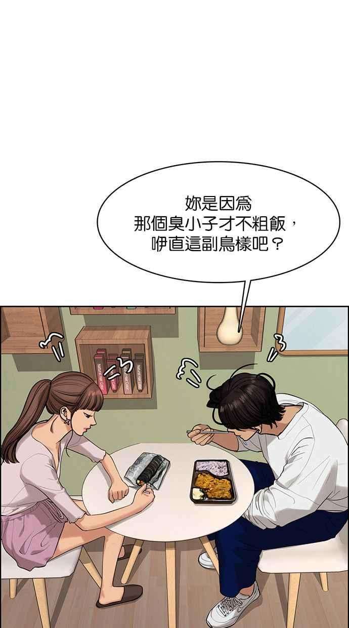 女神降临168话