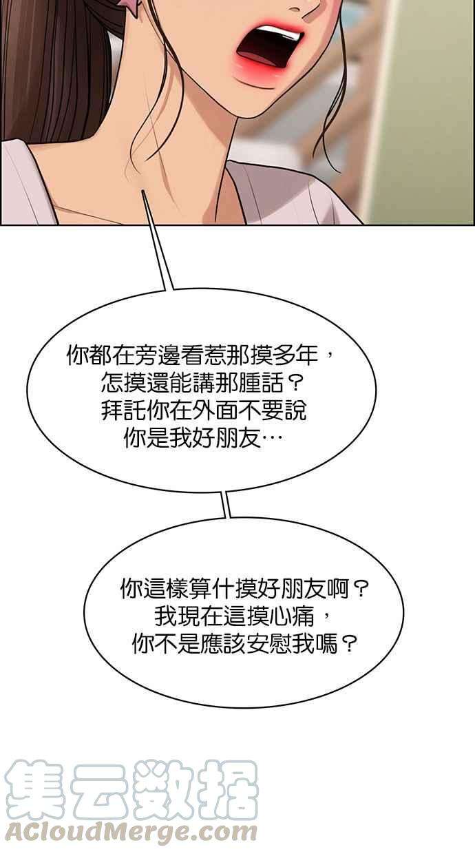 女神降临168话