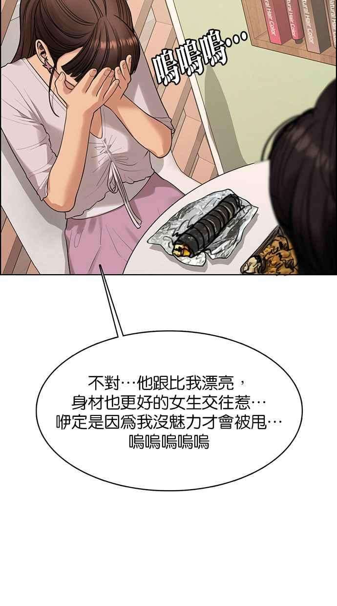 女神降临168话